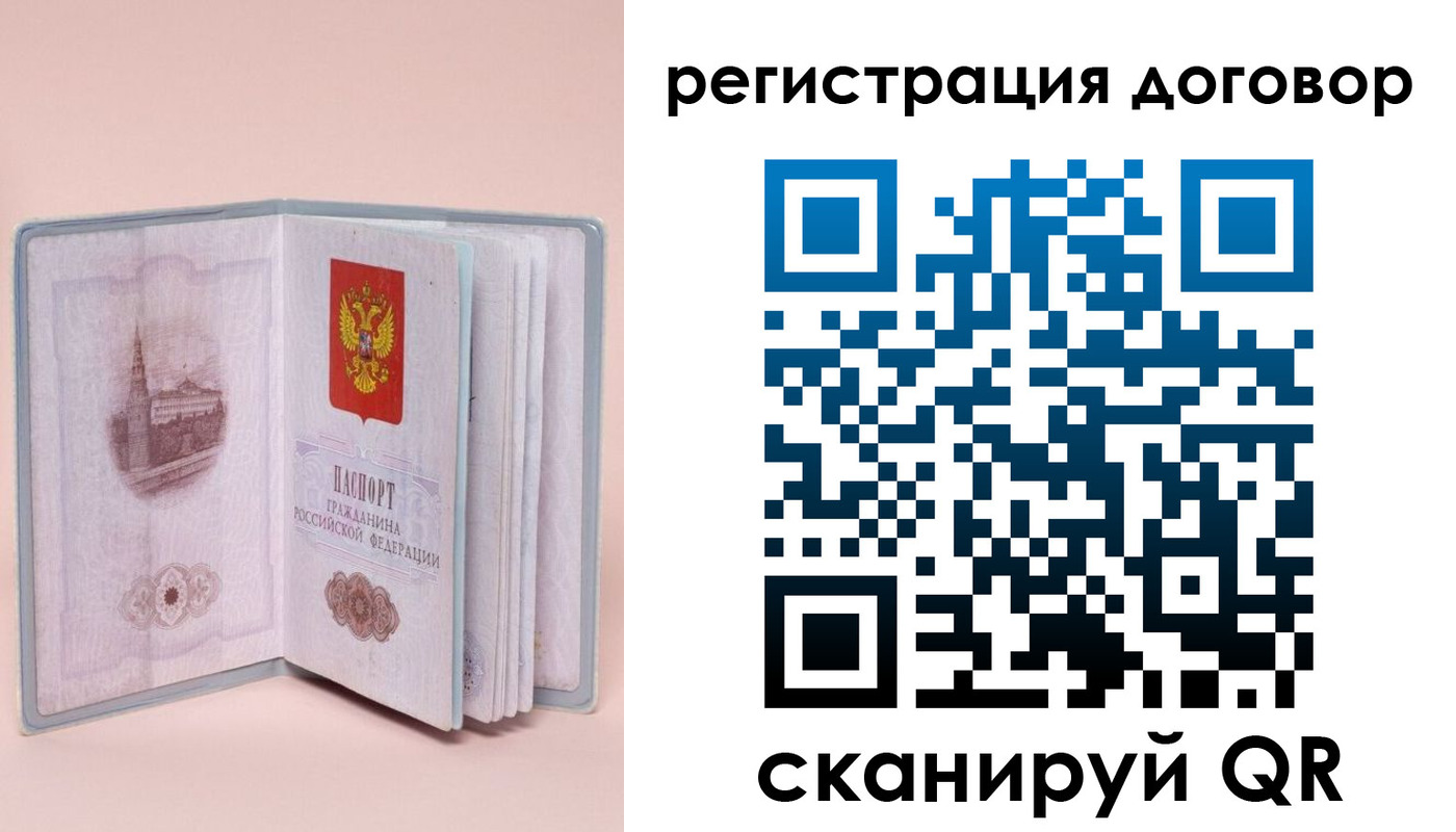 временная регистрация гарантия в Ишимбае