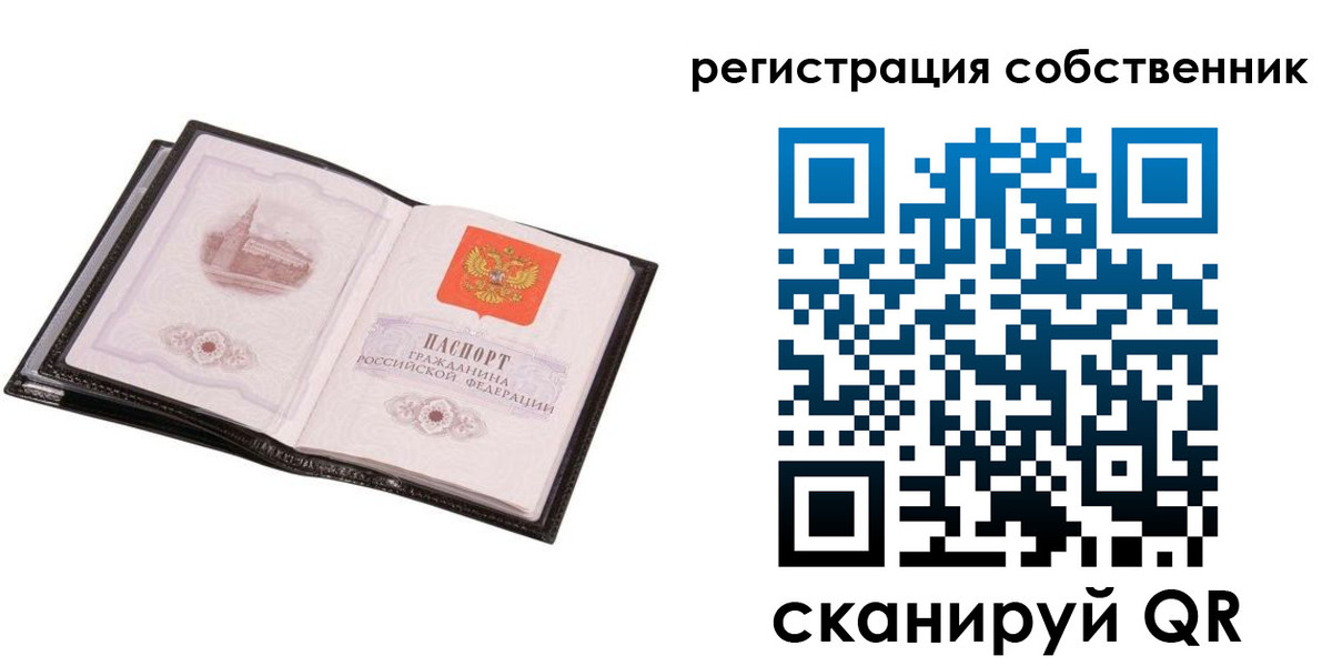 прописка штамп в Ишимбае