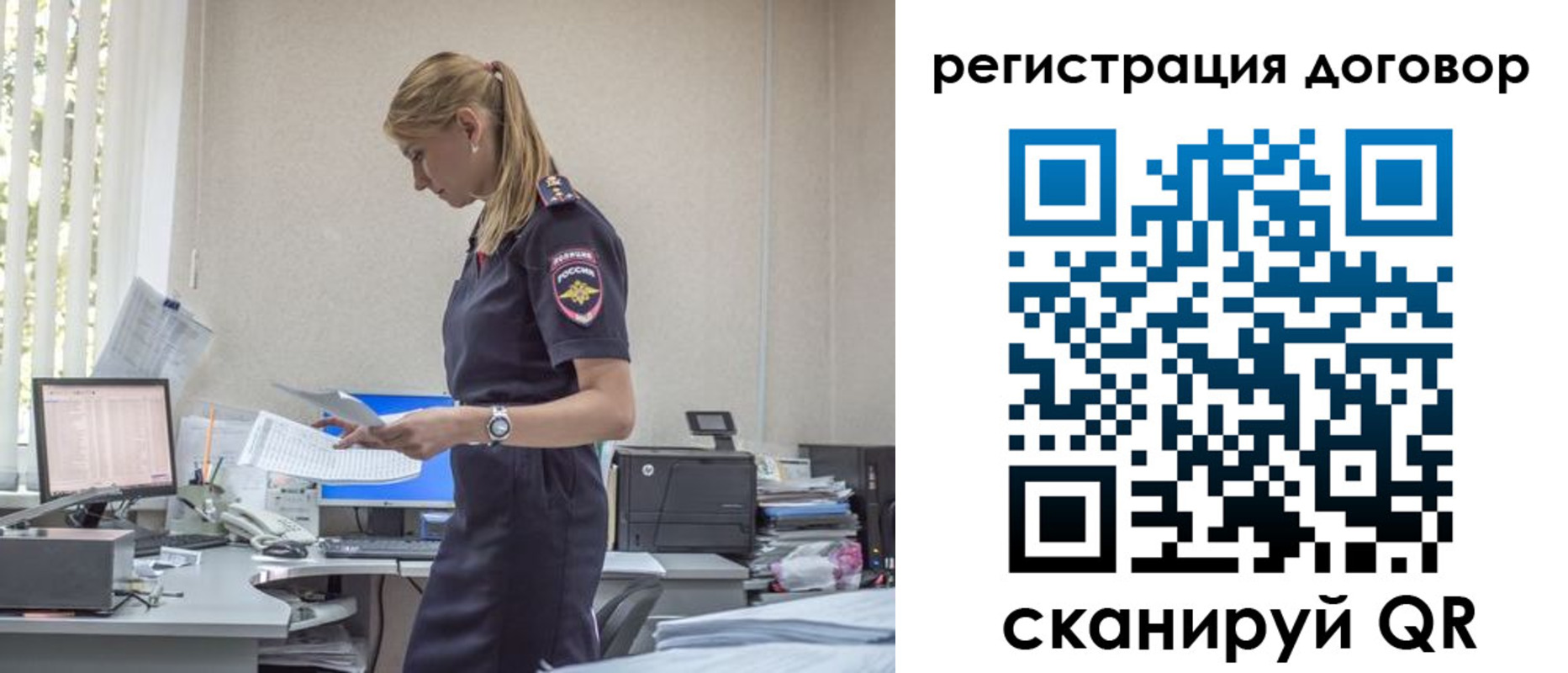прописка ребенка в Ишимбае