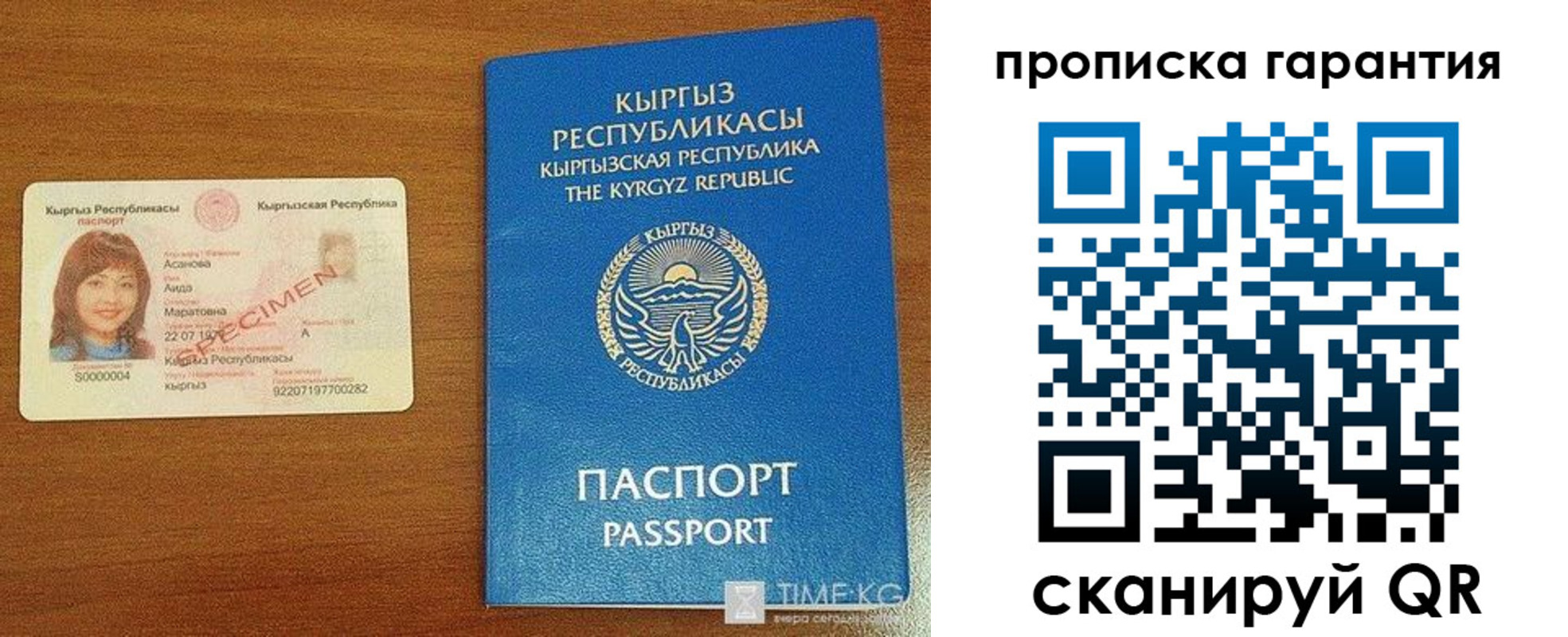 временная регистрация для школы в Ишимбае