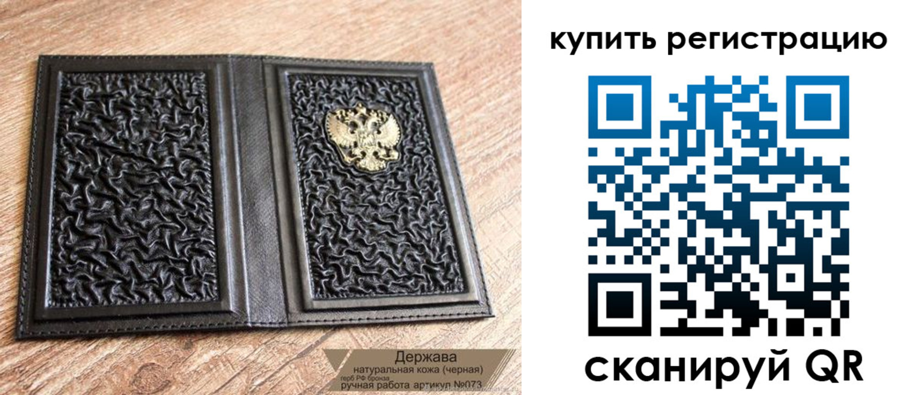 временная регистрация собственник в Ишимбае