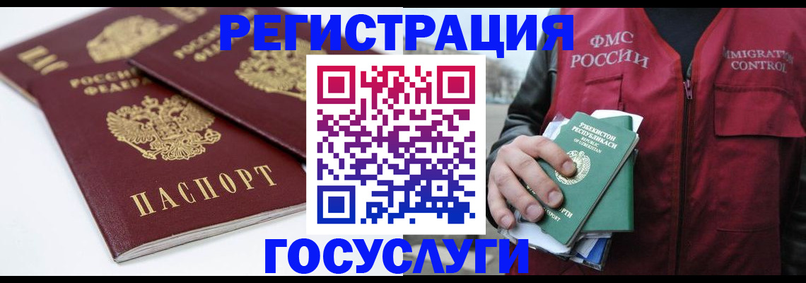 прописка паспорт в Ишимбае