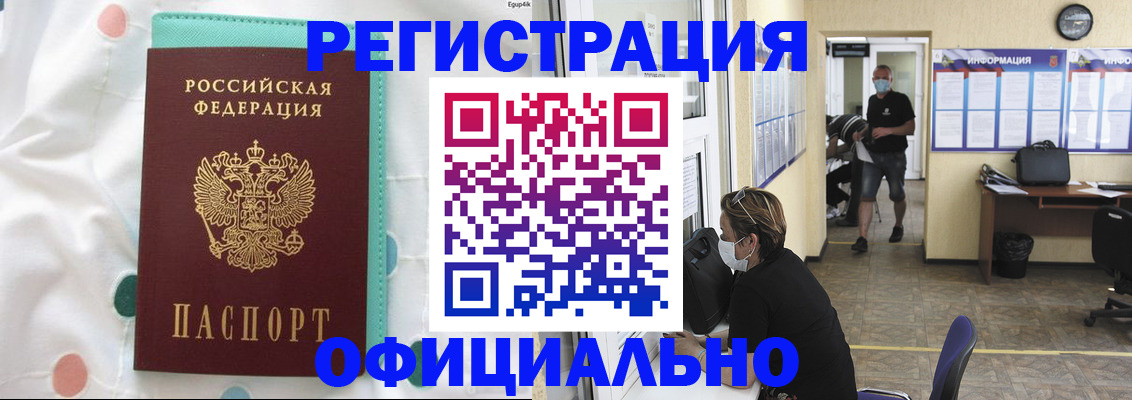 прописка от собственника в Ишимбае